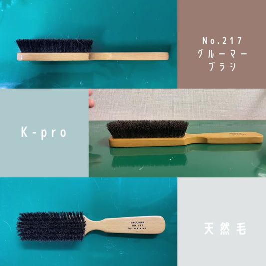 K-pro Short-coat Brush No.217