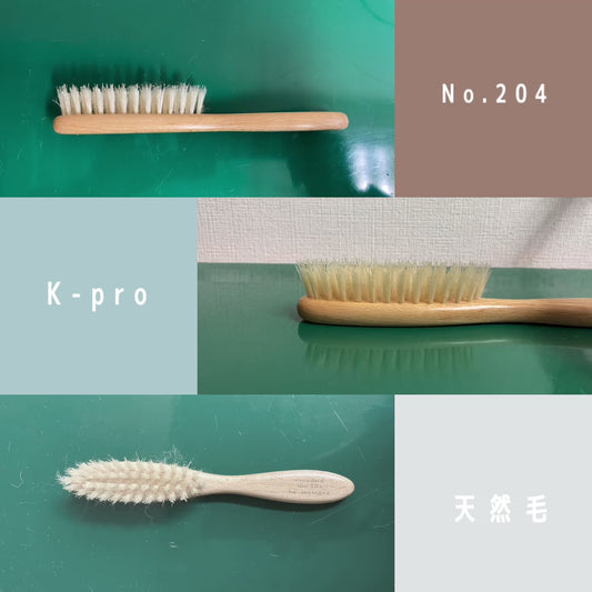 K-pro Picnic Brush No.204